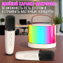 Портативна Bluetooth-колонка з двома мікрофонами та RGB-підсвічуванням K52 Біжова