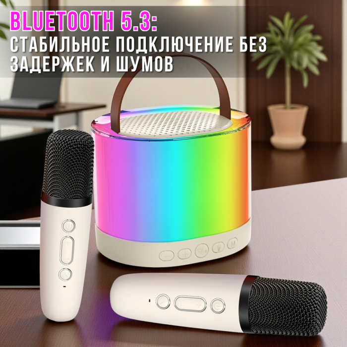 Портативна Bluetooth-колонка з двома мікрофонами та RGB-підсвічуванням K52 Біжова