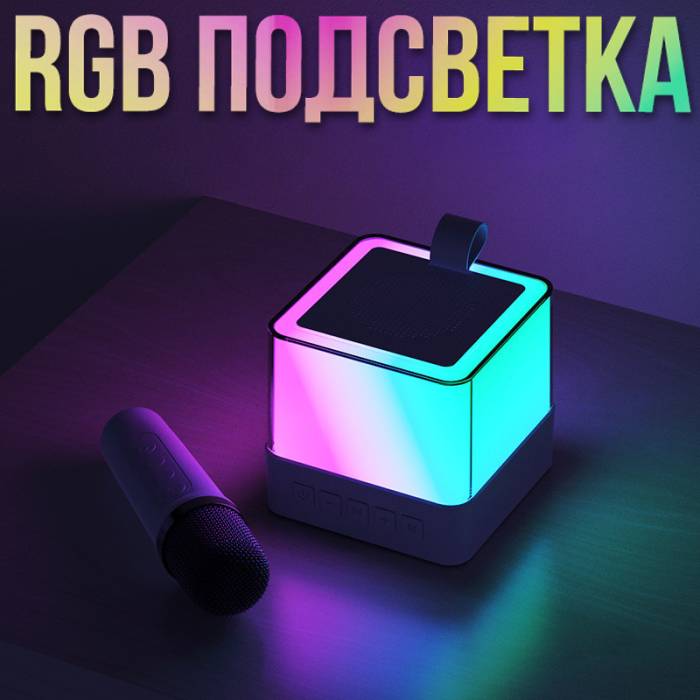Беспроводная Bluetooth колонка с RGB подсветкой и 2 караоке микрофонами Music Hi Черный