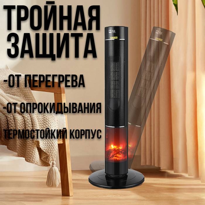Керамічний колонний нагрівач з імітацією 3D-пламені та пультом 2000W