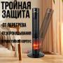 Керамічний колонний нагрівач з імітацією 3D-пламені та пультом 2000W