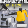 Ручний пароочисник із 6 насадками та баком 350мл RAF R.1292 1000Вт