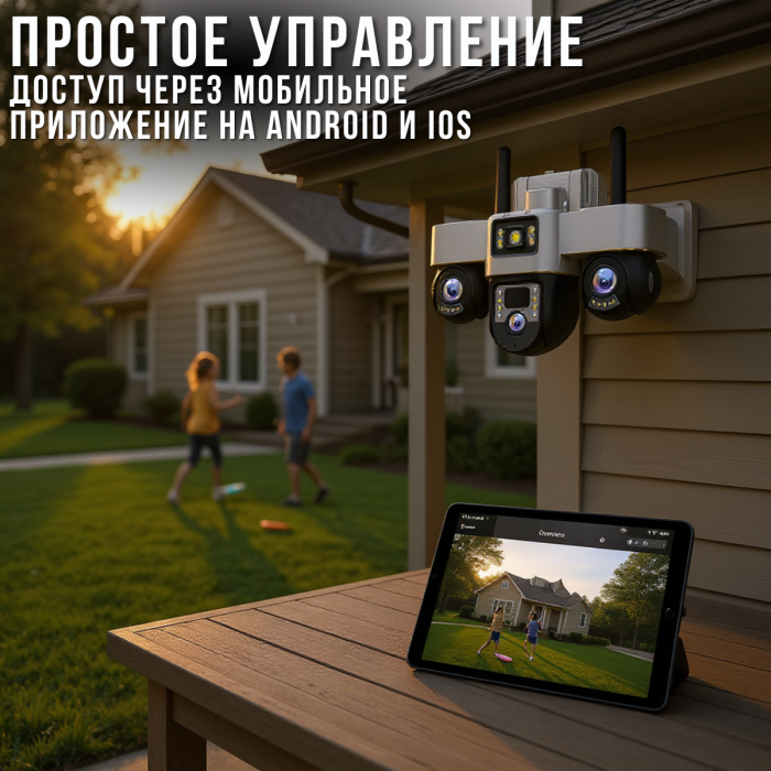 Камера відеоспостереження 4G зі світлозвуковою сигналізацією та 3 об'єктивами Smart Net V380