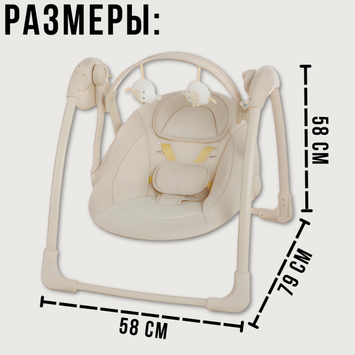 Дитячий центр-шезлонг 2в1 з таймером, музикою та іграшками Mastela 6511 Бежевий