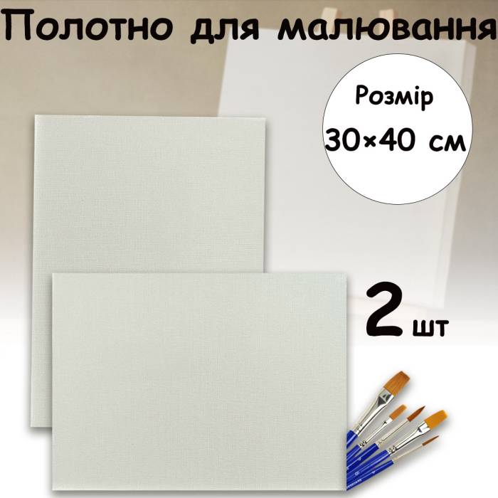 Набір бавовняних полотен 30x40 см для малювання Білі упаковка 2 шт