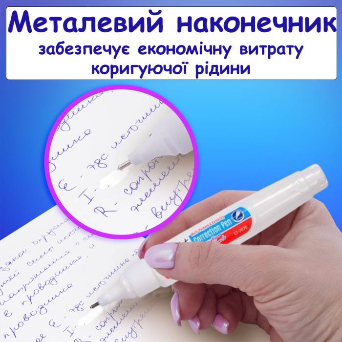 Корректор в виде ручки с металлическим наконечником на 8 мл Ellott LT707-24