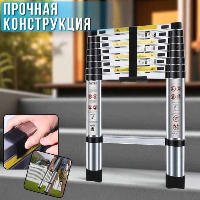Телескопічна драбина 2.3 м із ремінцем для фіксації та перенесення