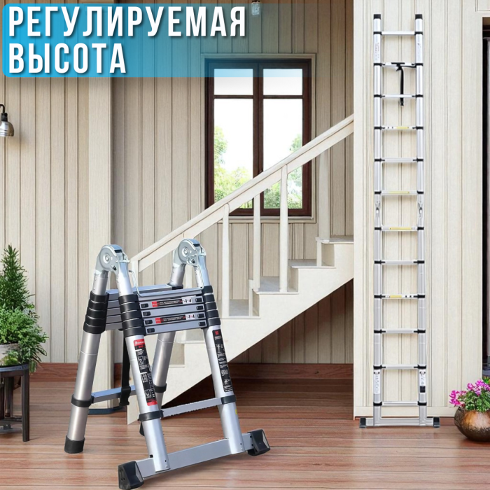 Складана драбина-трансформер 2.1+2.1 м з ремінцем для транспортування