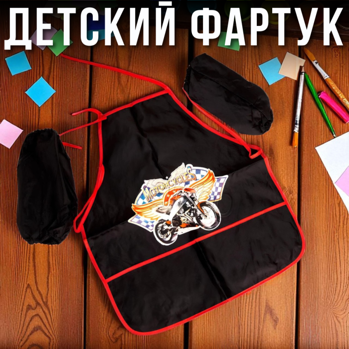 Дитячий фартух 54х37 см з нарукавниками для хлопчиків CR5520