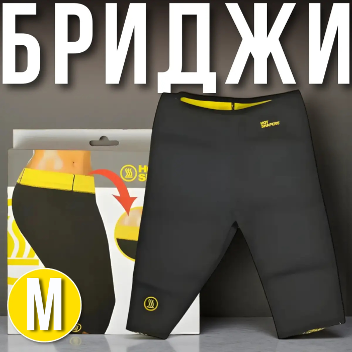 Спортивні неопренові бриджі "Hot Shapers" для схуднення "М" 28613-45