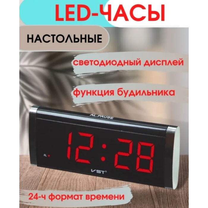 Цифровий електронний настільний годинник CLC-1202 з LED-дисплеєм підсвічуванням і живленням від мережі або батарейок