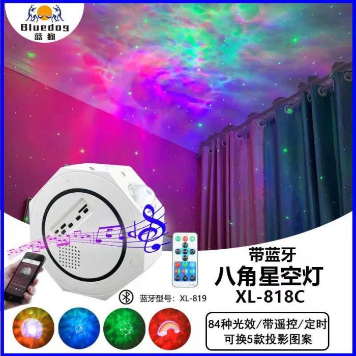 Музыкальный ночник-проектор звездного неба с пультом управления Octagon Projector Light XL-818