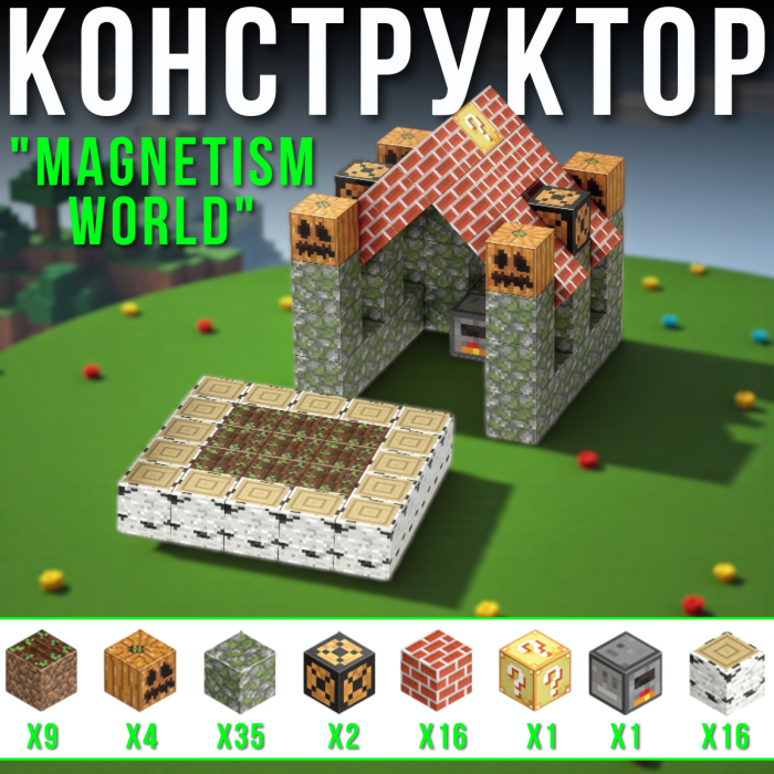 Магнітний конструктор на 84 деталі Magnetism World Різнокольоровий