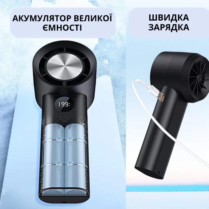Акумуляторний ручний турбо-вентилятор з насадкою, дисплеєм та індикатором заряду