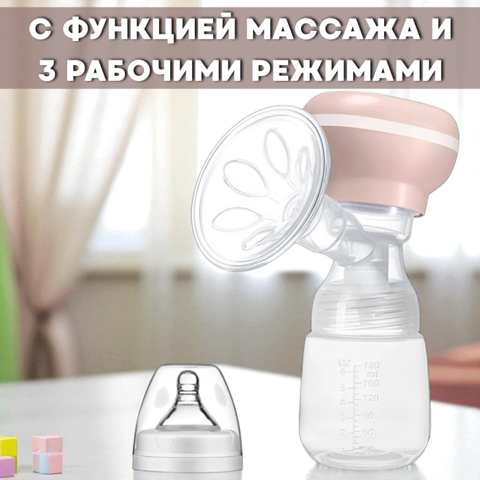 Акумуляторний молоковідсмоктувач 150 мл з функцією масажу 3 режими Zhibao