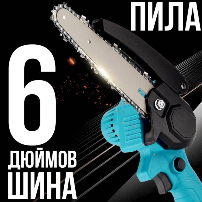 Акумуляторний набір 3в1 з 2 АКБ 48В | Ланцюгова пилка 6" | Секатор | Висоторіз 2 м