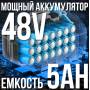 Акумуляторний набір 3в1 з 2 АКБ 48В | Ланцюгова пилка 6" | Секатор | Висоторіз 2 м