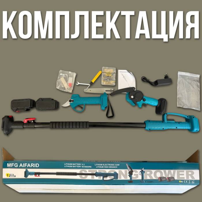 Акумуляторний набір 3в1 з 2 АКБ 48В | Ланцюгова пилка 6" | Секатор | Висоторіз 2 м