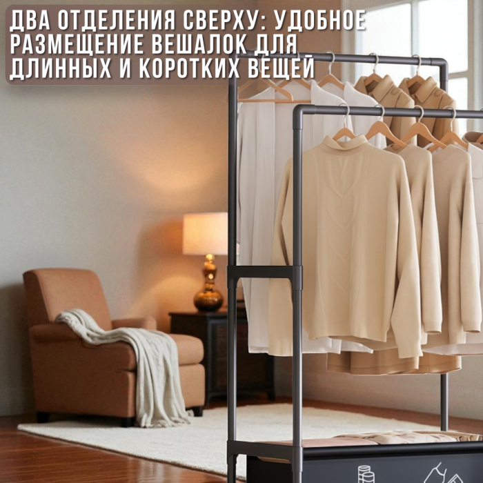 Стійка-вішалка на колесах 150x56x30 см з кошиком та полицею для взуття YH9918-3A