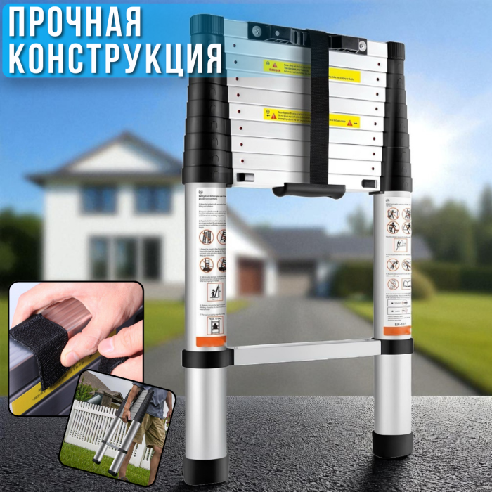 Телескопічна драбина 3.1 м з ремінцем для фіксації та перенесення