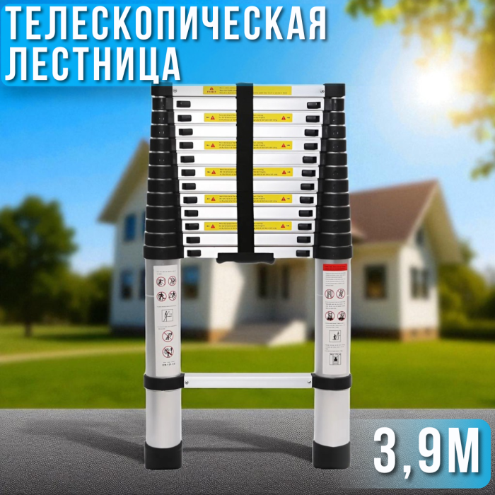 Телескопическая лестница 3.9 м с ремешком для фиксации и переноски