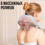 Акумуляторний масажер з ІЧ нагріванням та 6 масажними роликами для шиї та плечей