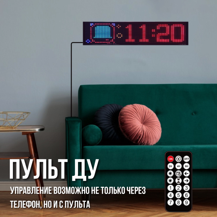 Гибкий светодиодный экран 120x595 мм с пультом и Bluetooth LED EYES 16x96