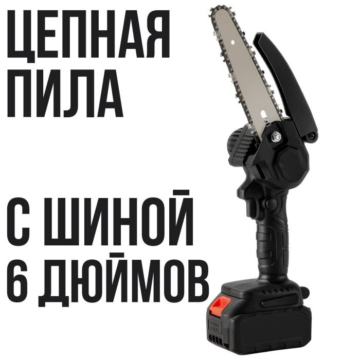 Набір акумуляторний 48V для догляду за садом Ланцюгова пила та Газонокосарка з колесами та насадками