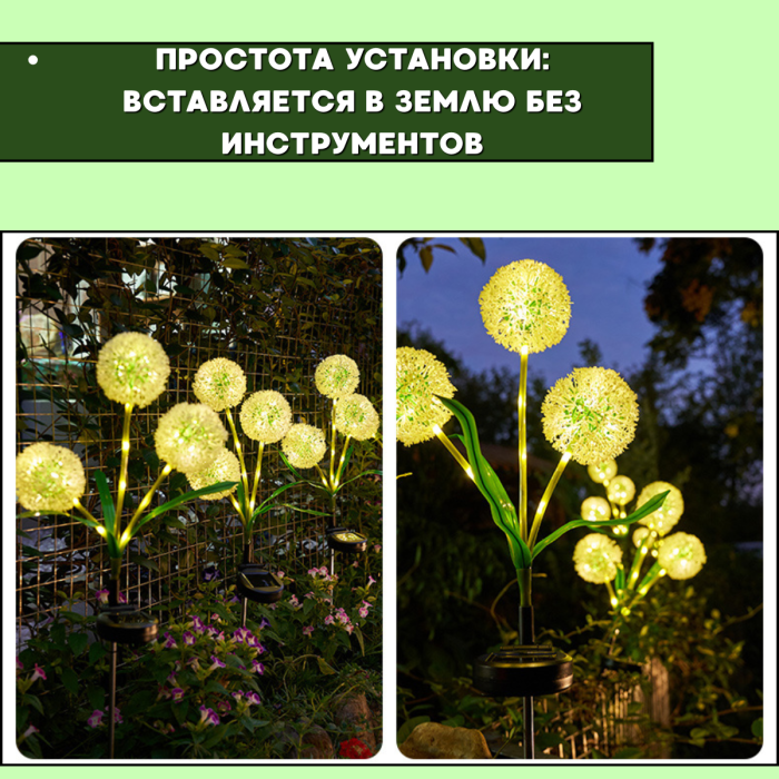 Садовий світильник 70 см Кульбаба на сонячній панелі 2 шт.