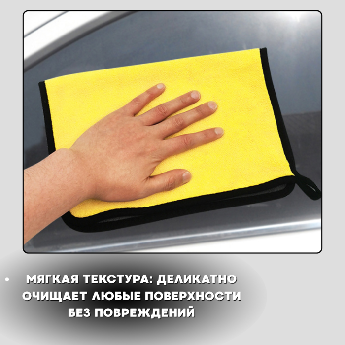 Рушник із мікрофібри 30x40 см для збирання 1 шт.