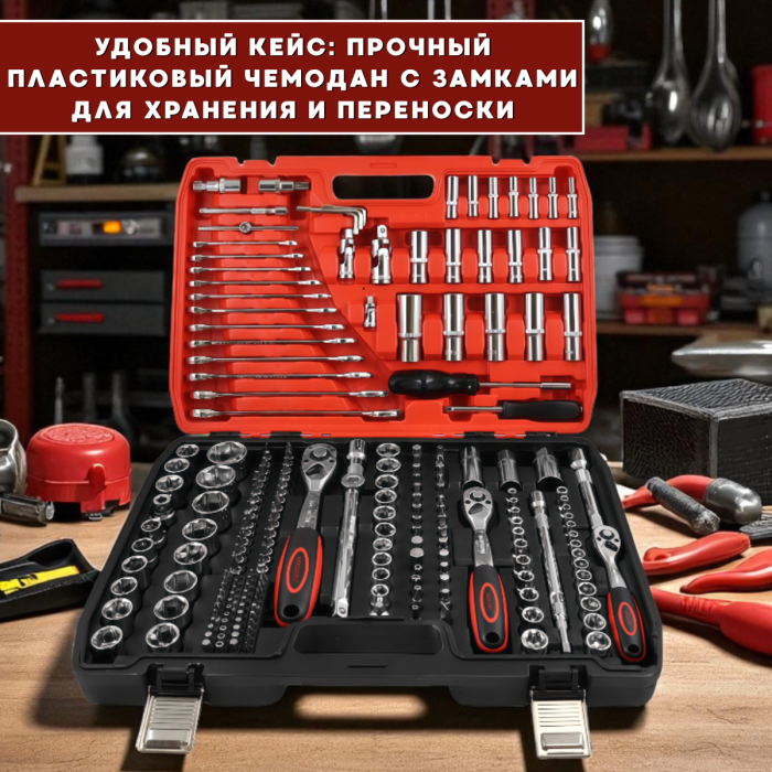 Автомобільний набір ручного інструменту на 216 предметів у кейсі New Tools