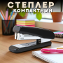 Степлер до 12 аркушів із захопленням до 54 мм Sultani