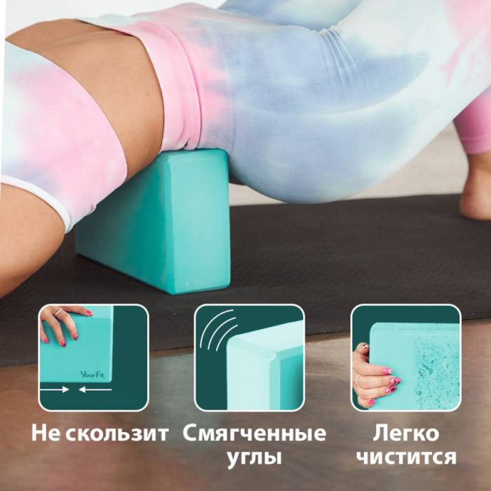 Блок для йоги 23x15x7.5 см Спортивный блок для упражнений и тренировок MS 0858-11-LBL Бирюзовый
