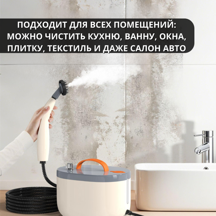 Пароочисник-відпарювач 2500 Вт з 8 насадками та баком для води на 1.2 л