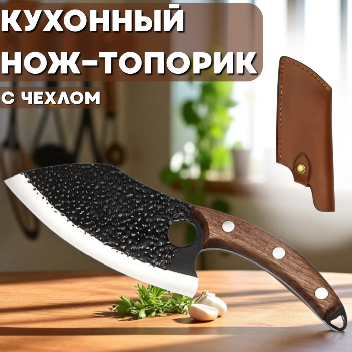 Кухонний ніж-топірка 28.5 см для обробки м'яса і кісток з чохлом