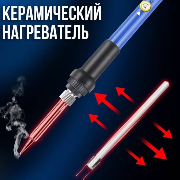 Універсальний паяльний набір з паяльником 60W, мультиметром та аксесуарами в чохлі