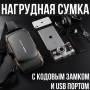 Мужская водонепроницаемая сумка нагрудная с кодовым замком и USB портом XIO Fashion