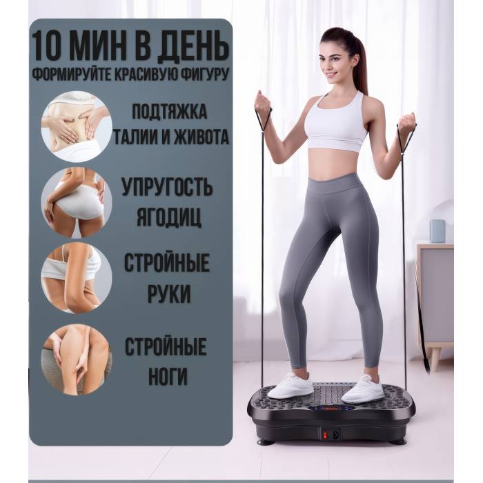 Фитнес-платформа с 2 экспандерами,Bluetooth и пультом До 150 кг Тренажер с виброплатформой для упражнений