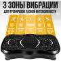 Фитнес-платформа с 2 экспандерами,Bluetooth и пультом До 150 кг Тренажер с виброплатформой для упражнений
