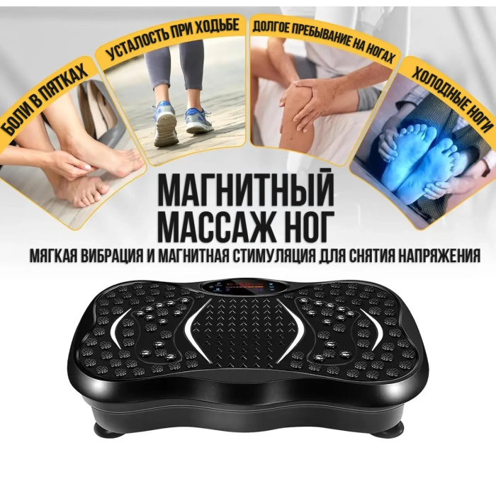 Фитнес-платформа с 2 экспандерами,Bluetooth и пультом До 150 кг Тренажер с виброплатформой для упражнений