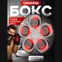 Тренировочный боксерский тренажер с музыкой и подсветкой 9 режимов Music Boxing Настенная мишень для бокса