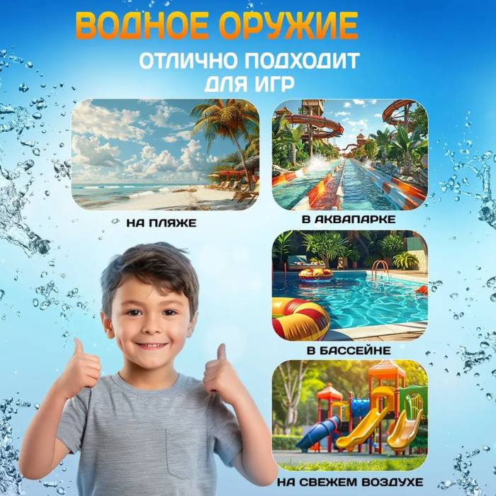 Водяной мощный бластер 42,5 см на аккумуляторе с зарядкой от USB T-01 Акула Водяное оружие на 550 мл Бирюзовый