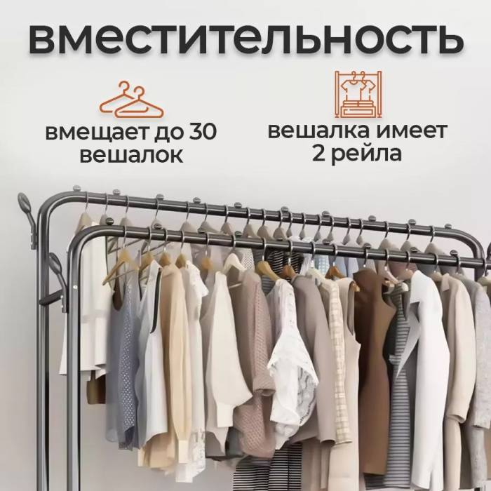 Підлогова подвійна вішалка для одягу 150x110x58 см з гачками та полицею для взуття Model1