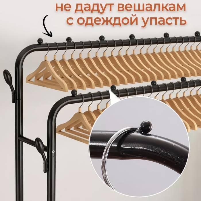 Підлогова подвійна вішалка для одягу 150x110x58 см з гачками та полицею для взуття Model1