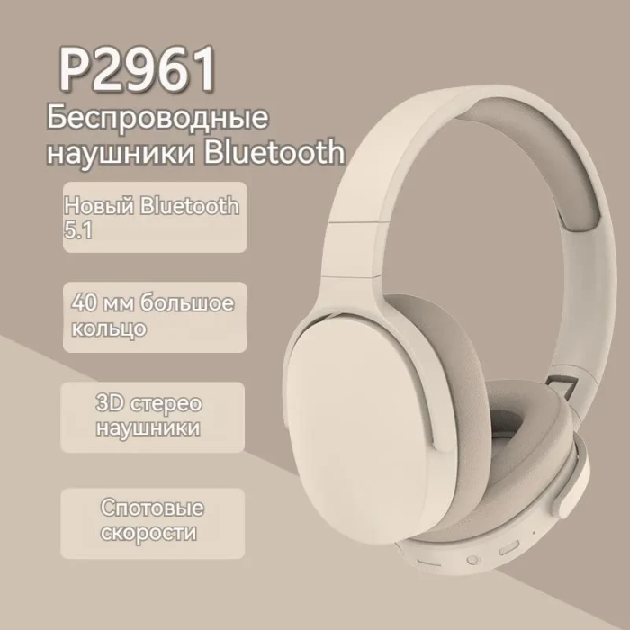 Бездротові навушники з мікрофоном і Bluetooth Wireless Headphone P2961 Навушники накладні Хакі
