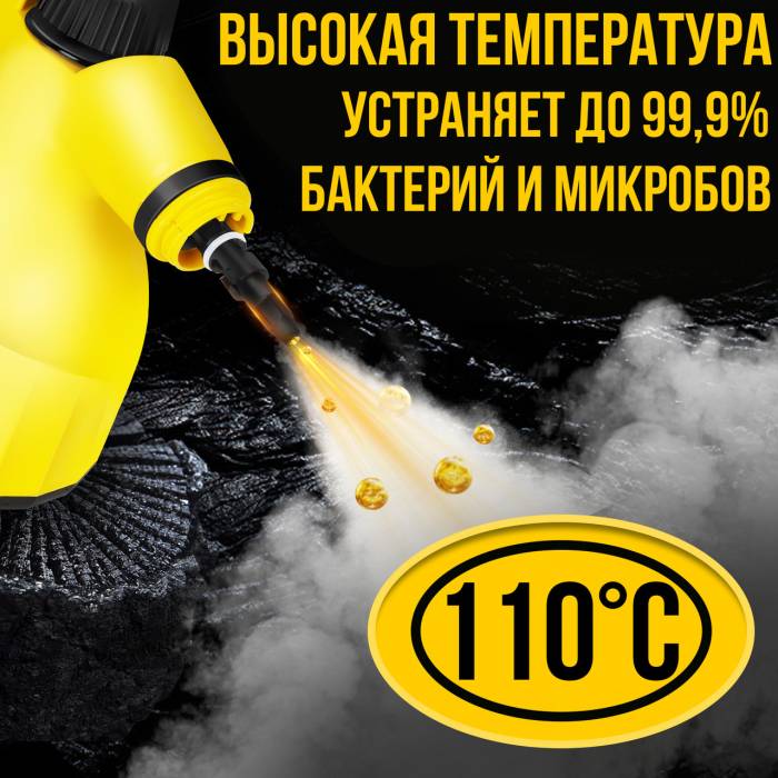 Пароочисник електричний на 350 мл потужністю 1500Вт з 5 насадками V-TEKK Steam Cleaner