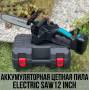 Ланцюгова пила з шиною 12 дюймів і 2 акумуляторами 48В в кейсі Electric Saw Blue