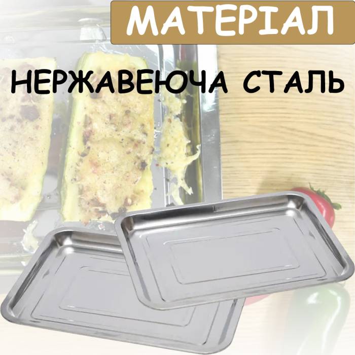 Металевий середній піднос прямокутної форми розміром 36×27×2 см А3-181 в упаковці 2 шт