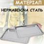 Металевий середній піднос прямокутної форми розміром 36×27×2 см А3-181 в упаковці 2 шт
