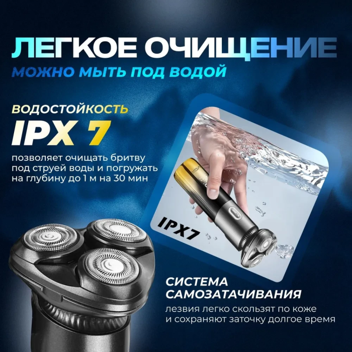 Електробритва акумуляторна з 3 плавальними головками та тримером VGR V-392